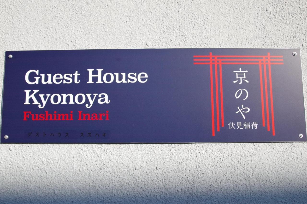 Kyonoya Fushimi Inari Villa Kyoto Bagian luar foto